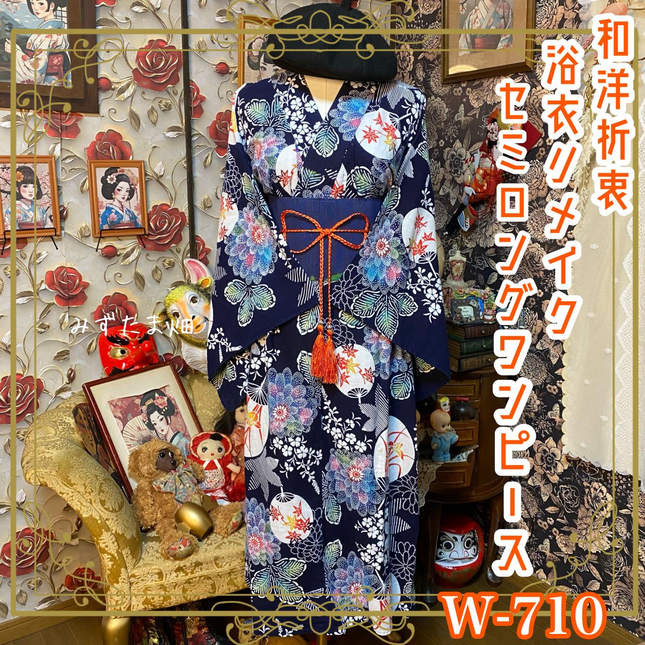藍染 浴衣リメイク セミロング ワンピース ドレス 帯サッシュベルト付 和洋折衷 レトロ 古着 ハンドメイド 深みのある紺地に、色鮮やかな紫陽花と団扇模様 W-710