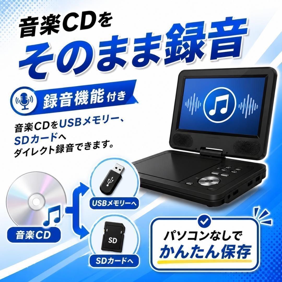 新品 未使用 未開封品 ポータブル DVDプレーヤー 10インチ 持ち運びに 