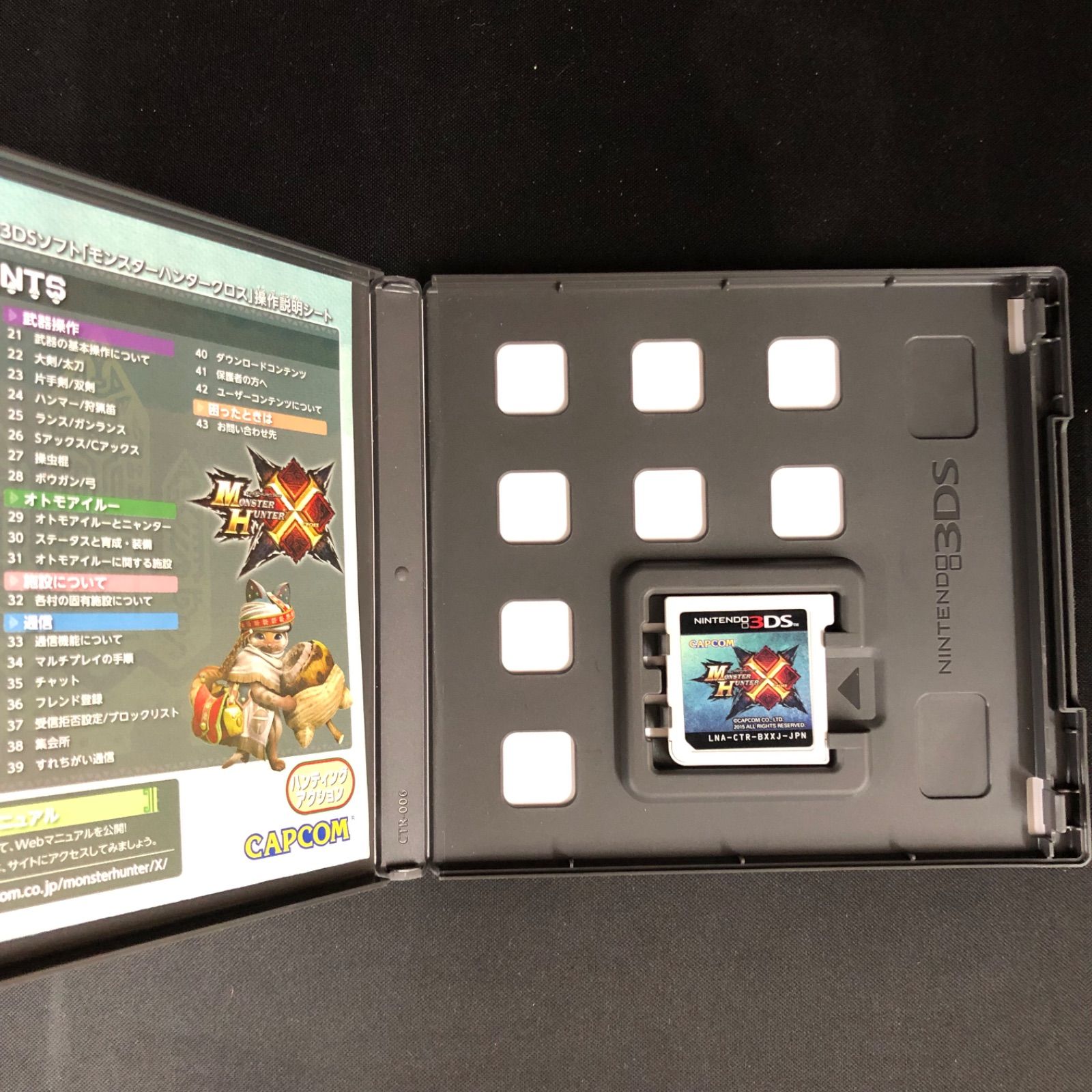 中古 3DS モンスターハンター クロス 4本セット MONSTER HUNTER X