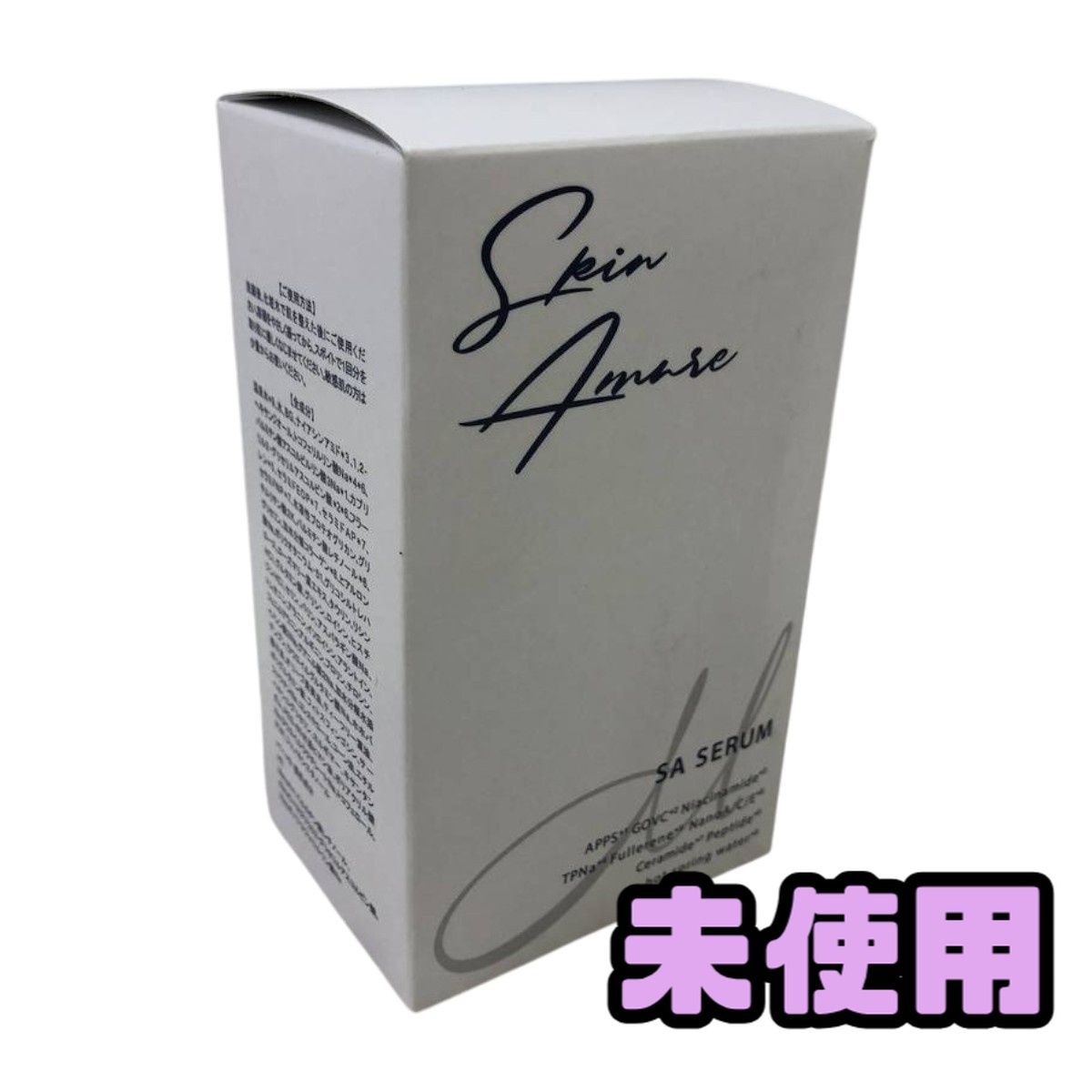 未使用 美容液 Skin Amure スキンアミュレ SA セラム 30mL AJN242943相
