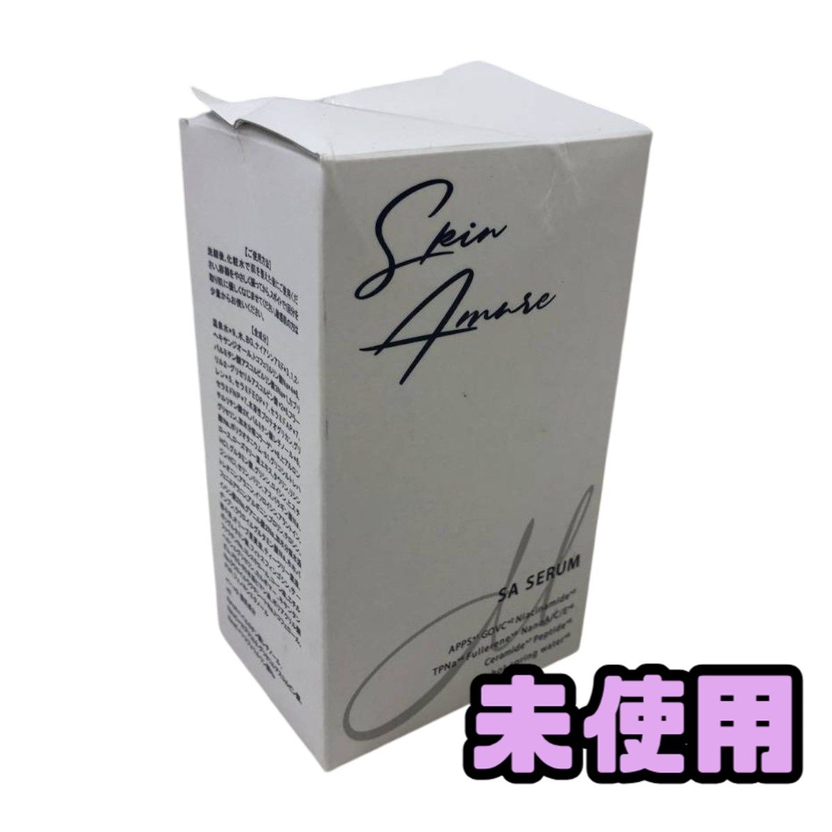 ☆未使用☆ 美容液 Skin Amure スキンアミュレ SA セラム 30mL
