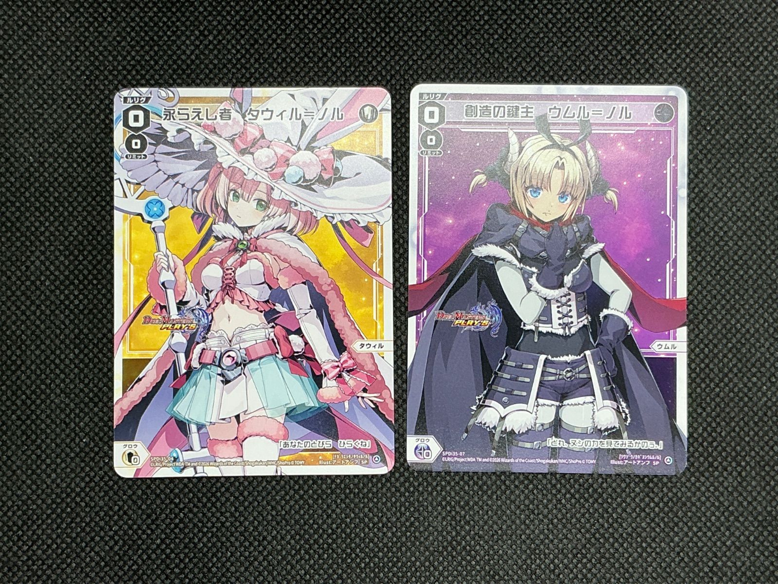 WIXOSS ウィクロス プロモ デュエプレコラボ 永らえし者タウィル＝ノル