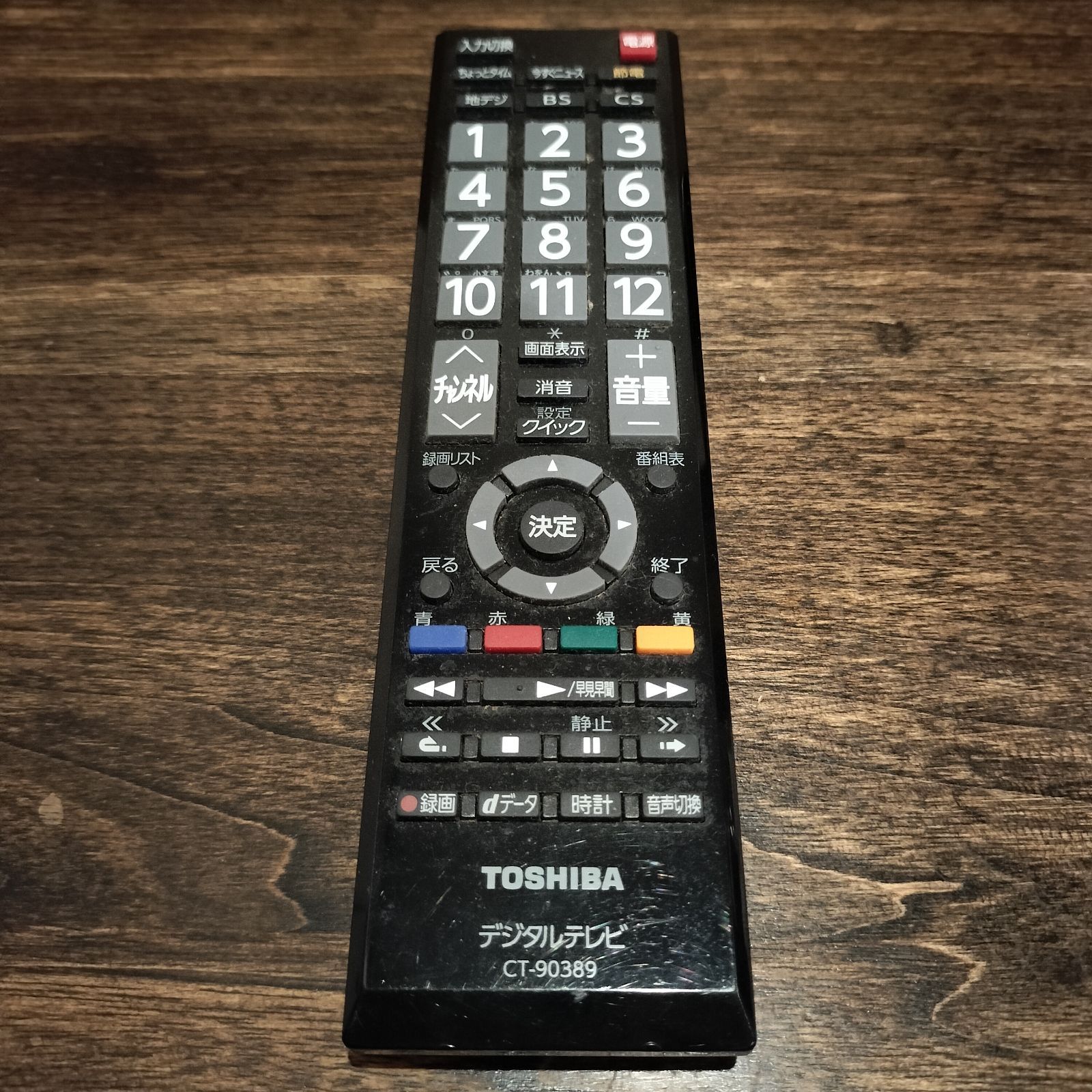 東芝 TOSHIBA 純正リモコン 2本セット（CT-90389 / SE-R0352） - メルカリ
