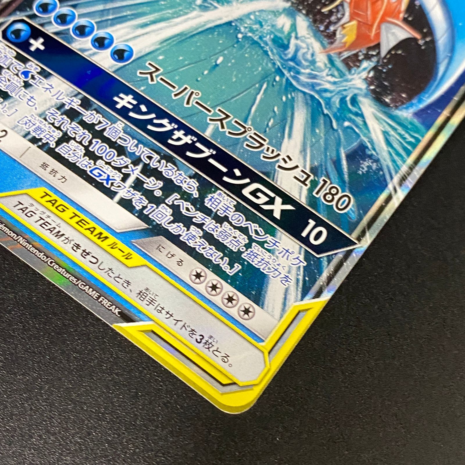 ポケモンカード ポケカ コイキング＆ホエルオーGX RR SM9-019 095 拡張