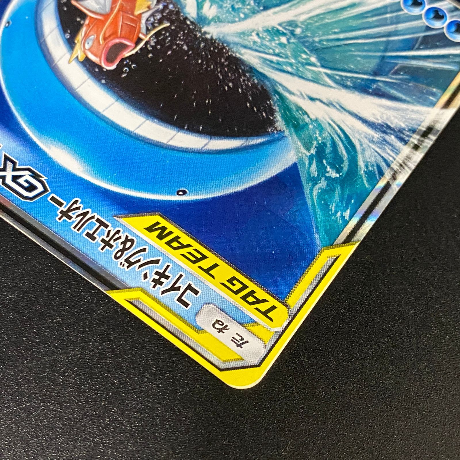 ポケモンカード ポケカ コイキング＆ホエルオーGX RR SM9-019 095 拡張