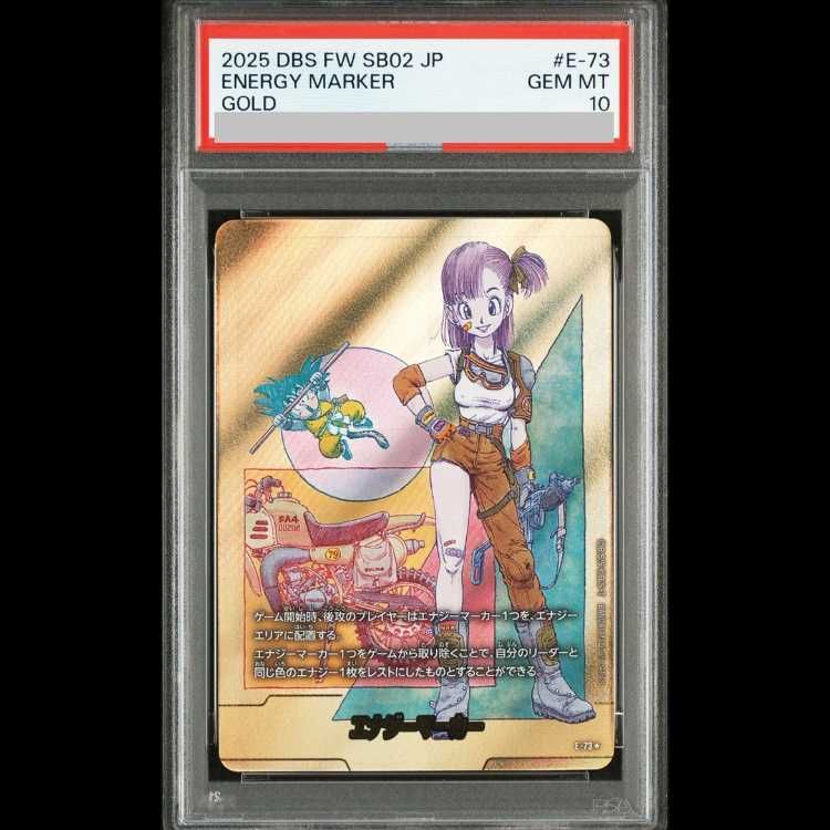 PSA10】エナジーマーカー(10巻金) [E-73☆] 1枚 - メルカリ