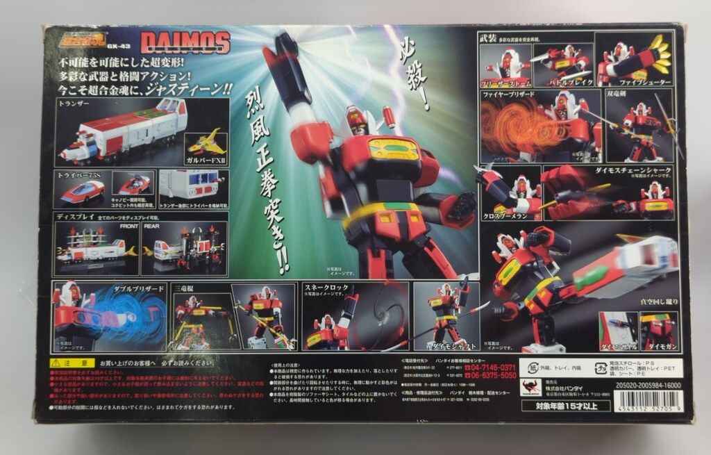 バンダイ 超合金魂 闘将ダイモス GX-43 - メルカリ