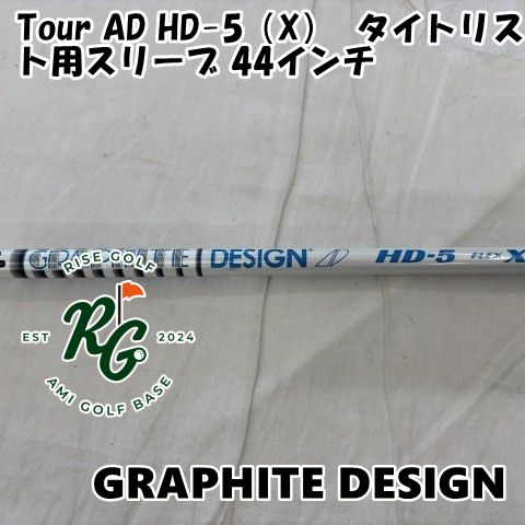 グラファイトデザイン ツアーAD CQ-5 フレックスS ゴルフシャフト