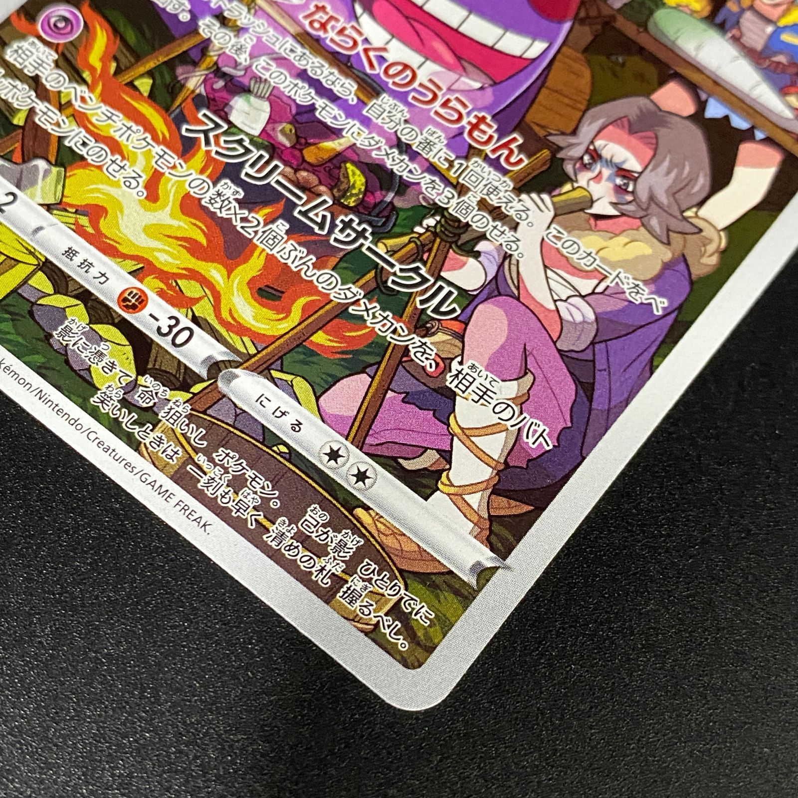 ポケモンカード ポケカ ゲンガー CHR S10a-074 071 強化拡張パック