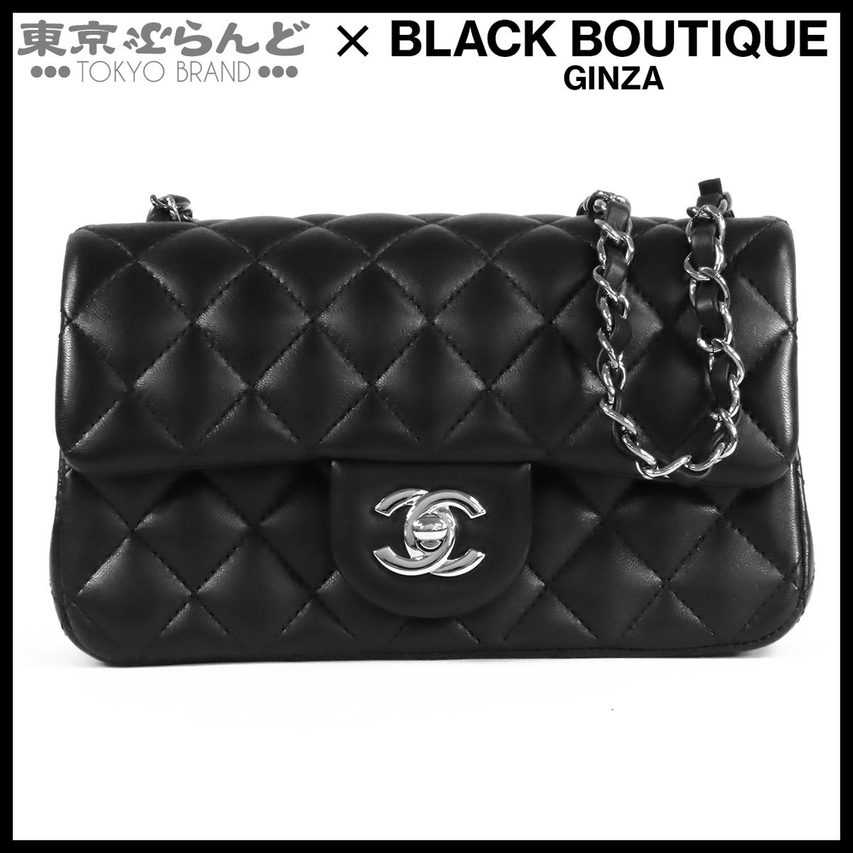 シャネル CHANEL ミニ マトラッセ ブラック シルバー金具 ラムスキン