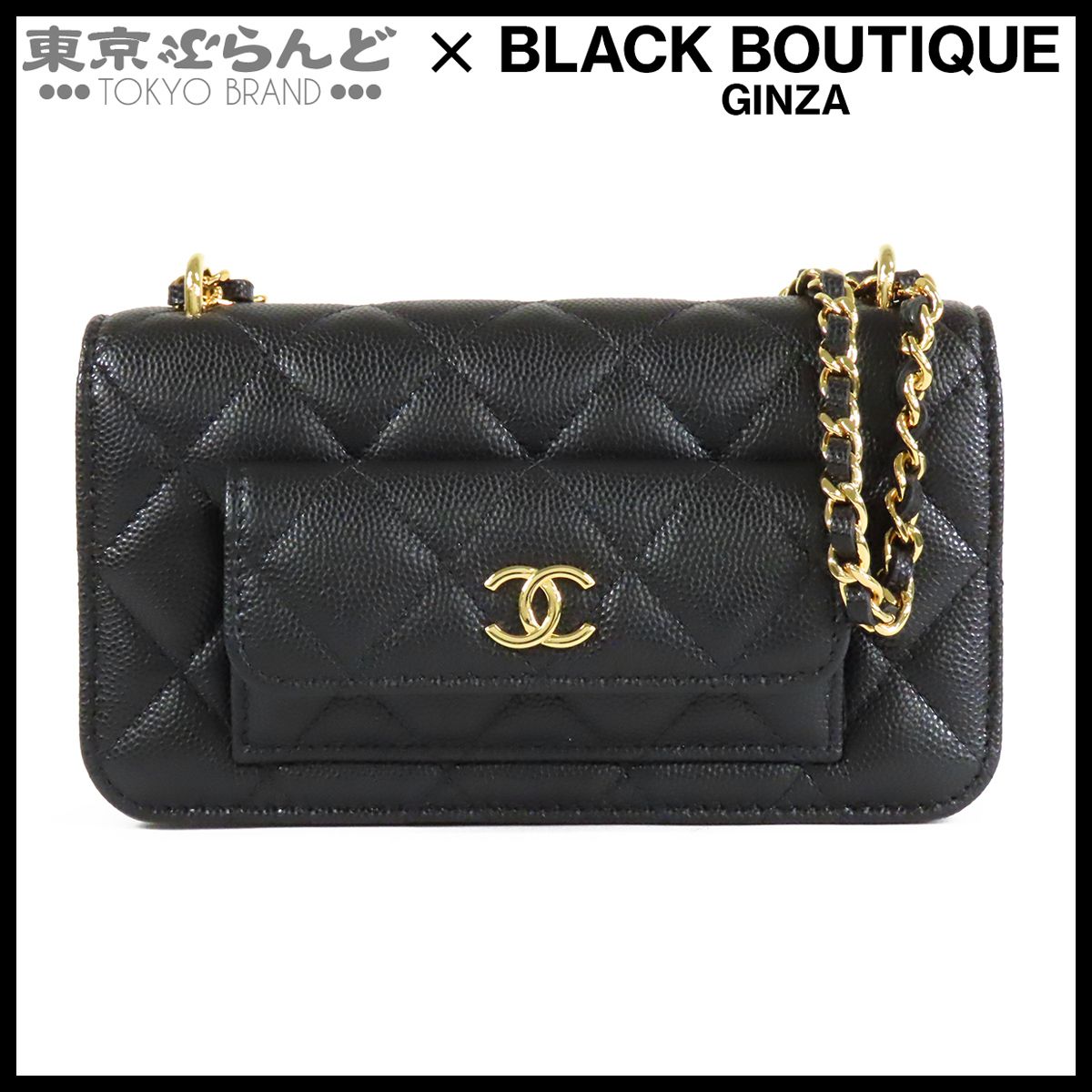 シャネル CHANEL チェーンウォレット 長財布 AP3465 ブラック 黒