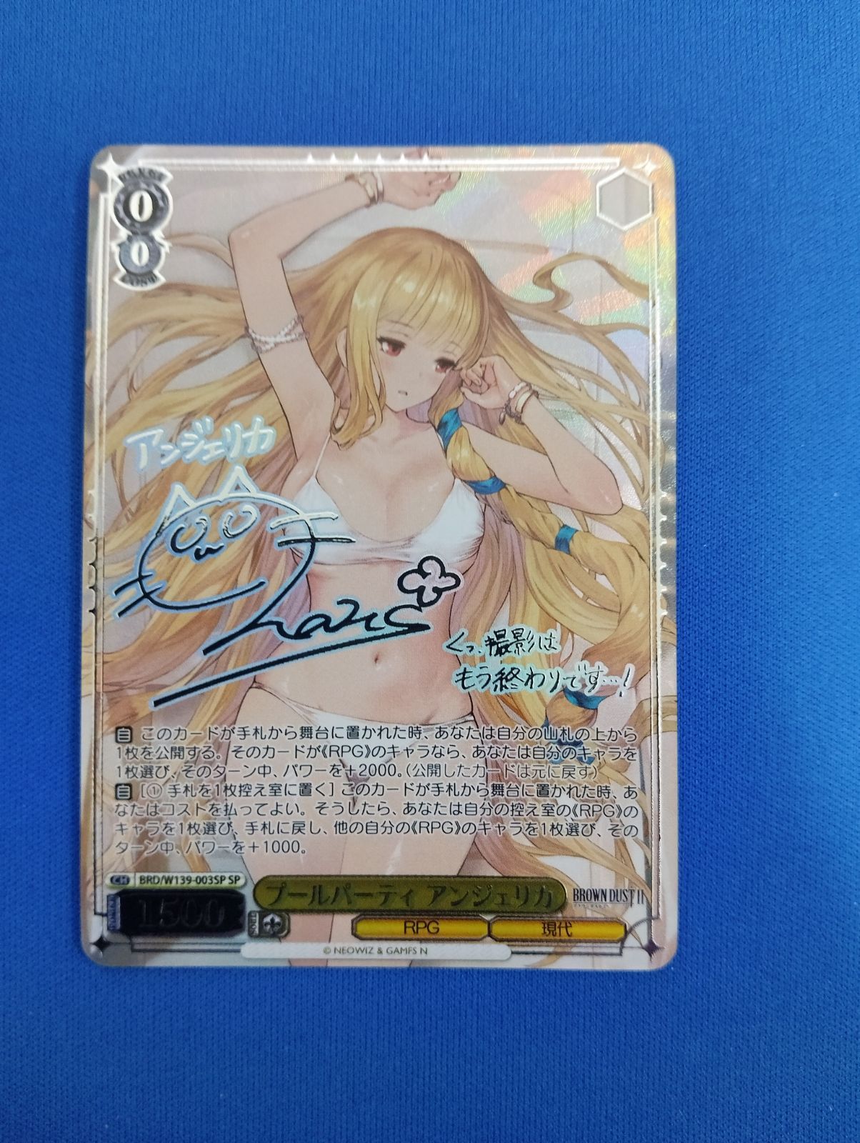ヴァイスシュヴァルツ プールパーティ アンジェリカ SP BRD/W139-003SP