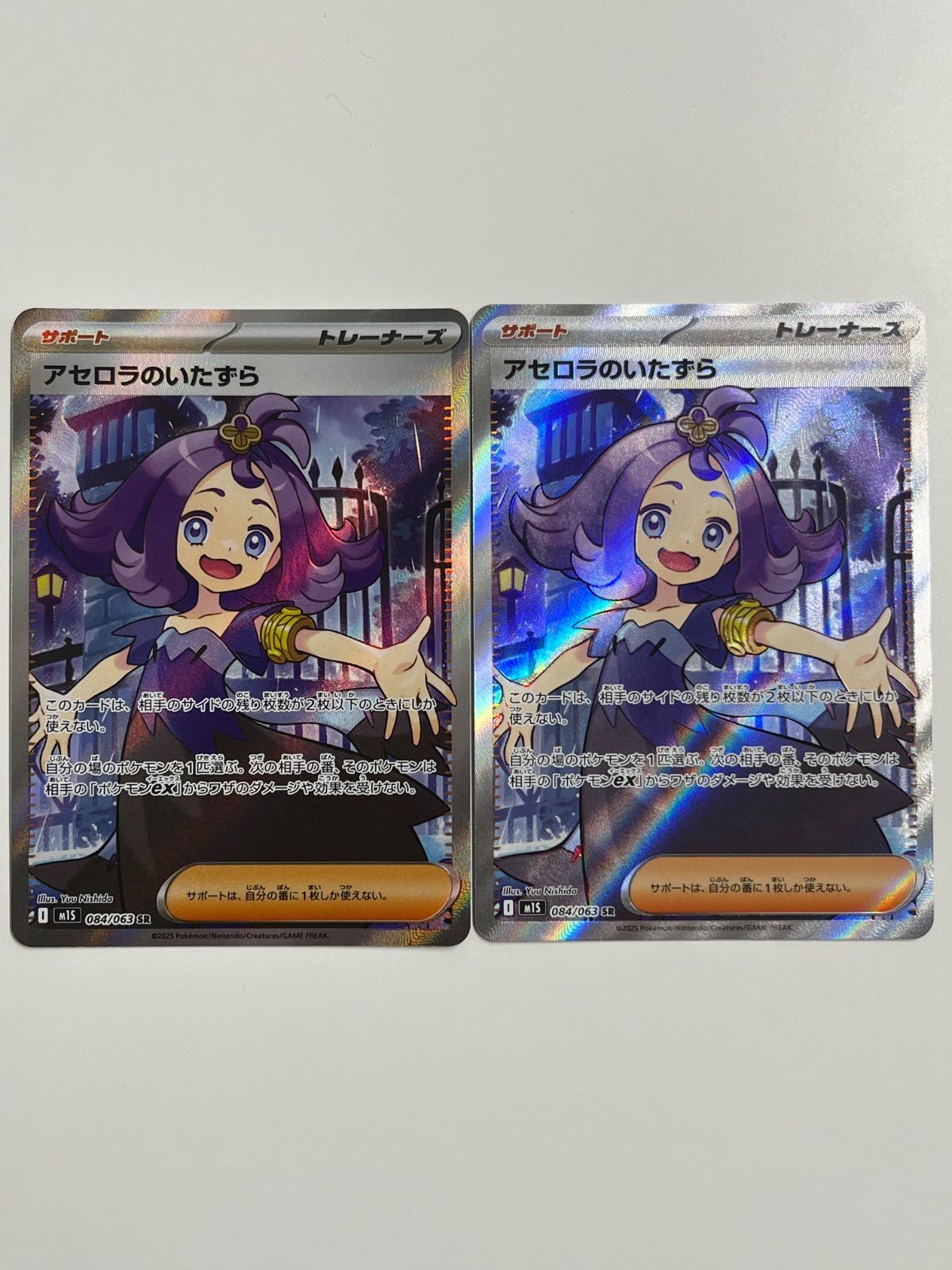 秋田】アセロラのいたずら M1S 084/063 SR 2枚セット - メルカリ