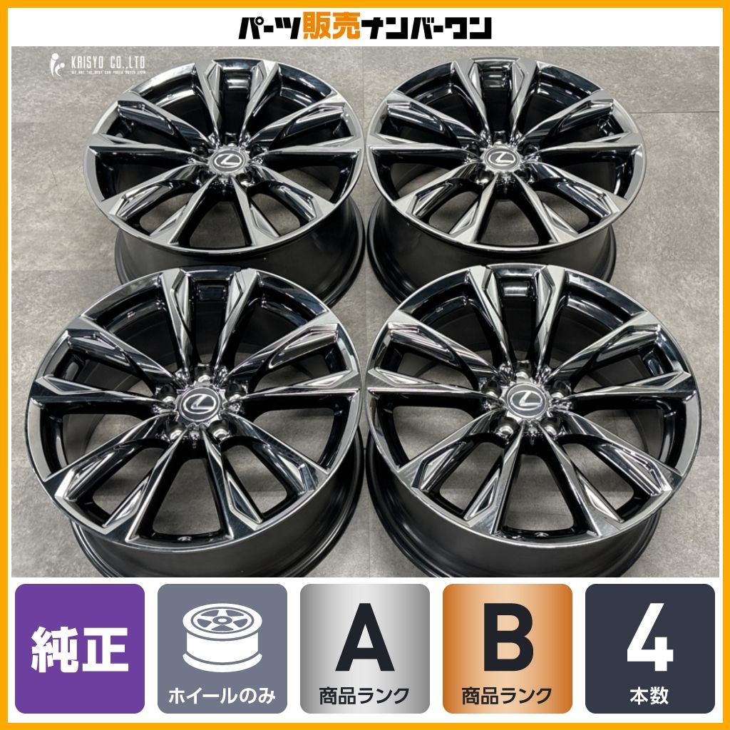 良好品】レクサス IS Fスポーツ 純正 19in 8.5J ＋45 9.5J ＋60 PCD114