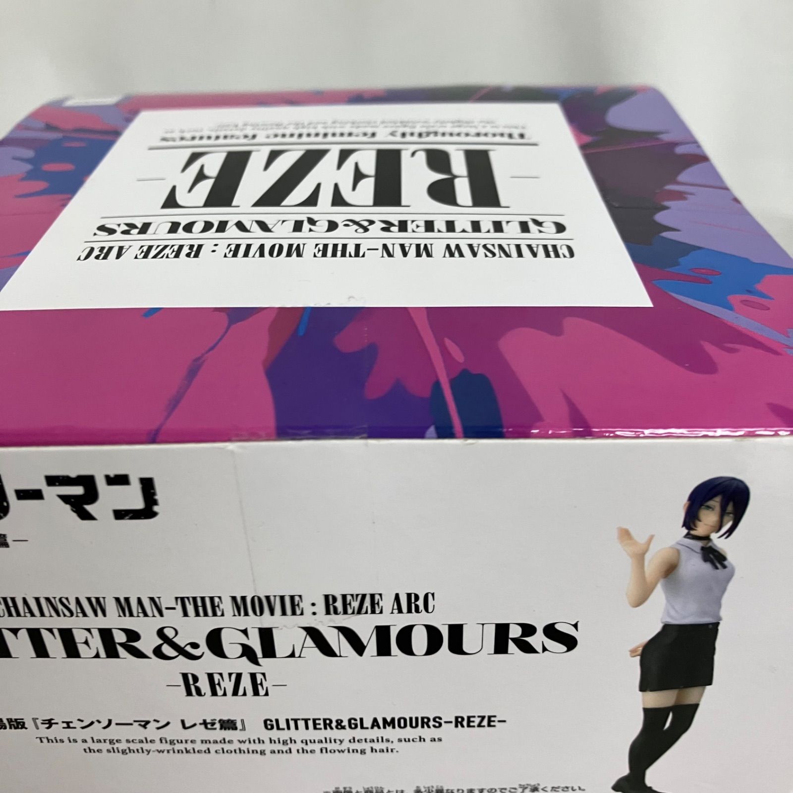 未開封 劇場版 チェーンソーマン レゼ篇 GLITTER&GLAMOURS レゼ