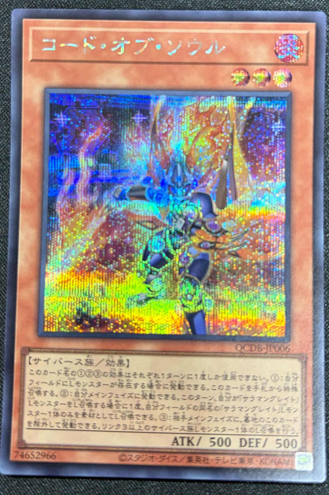 コード・オブ・ソウル / 日版 / SE / QUARTER CENTURY DUELIST BOX