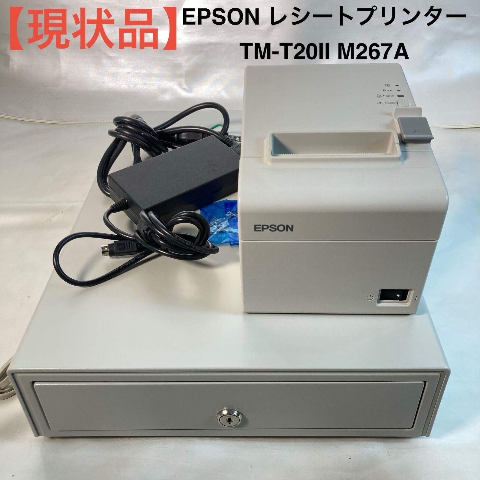 【完動品】EPSON エプソン レシートプリンター TM-T20Ⅱ M267A 現状品】EPSON レシートプリンター TM-T20Ⅱ M267A - メルカリ