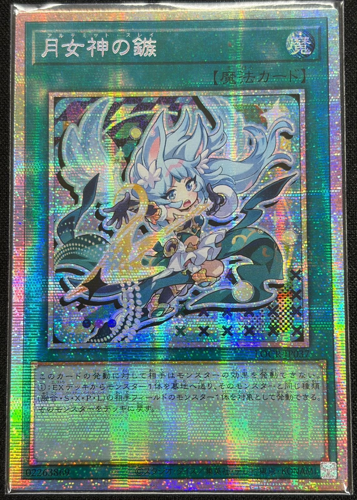 月女神の鏃 / アジア版 / PSE / LIMIT OVER COLLECTION －THE RIVALS