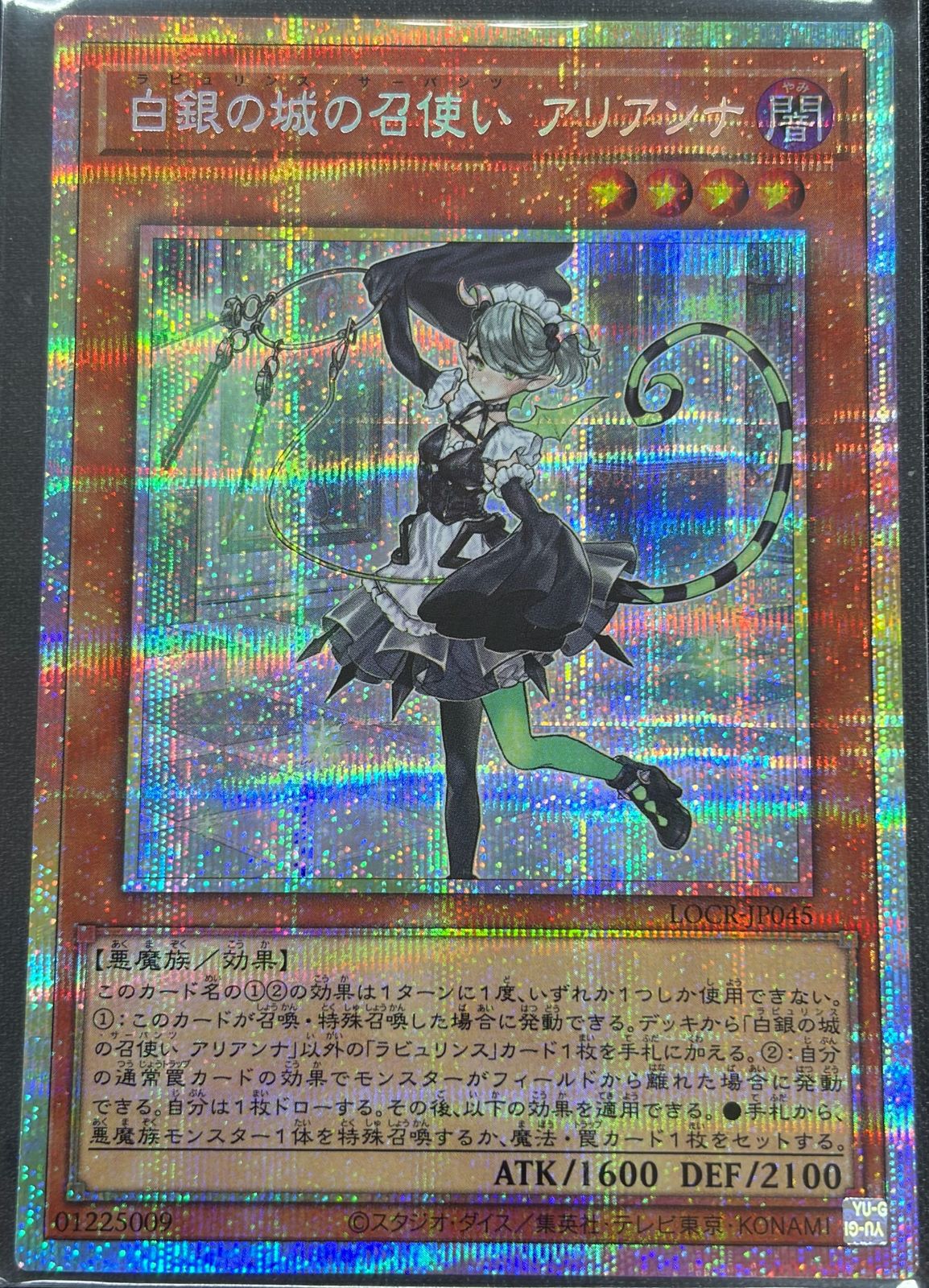 白銀の城の召使い アリアンナ / 日版 / PSE / LIMIT OVER COLLECTION