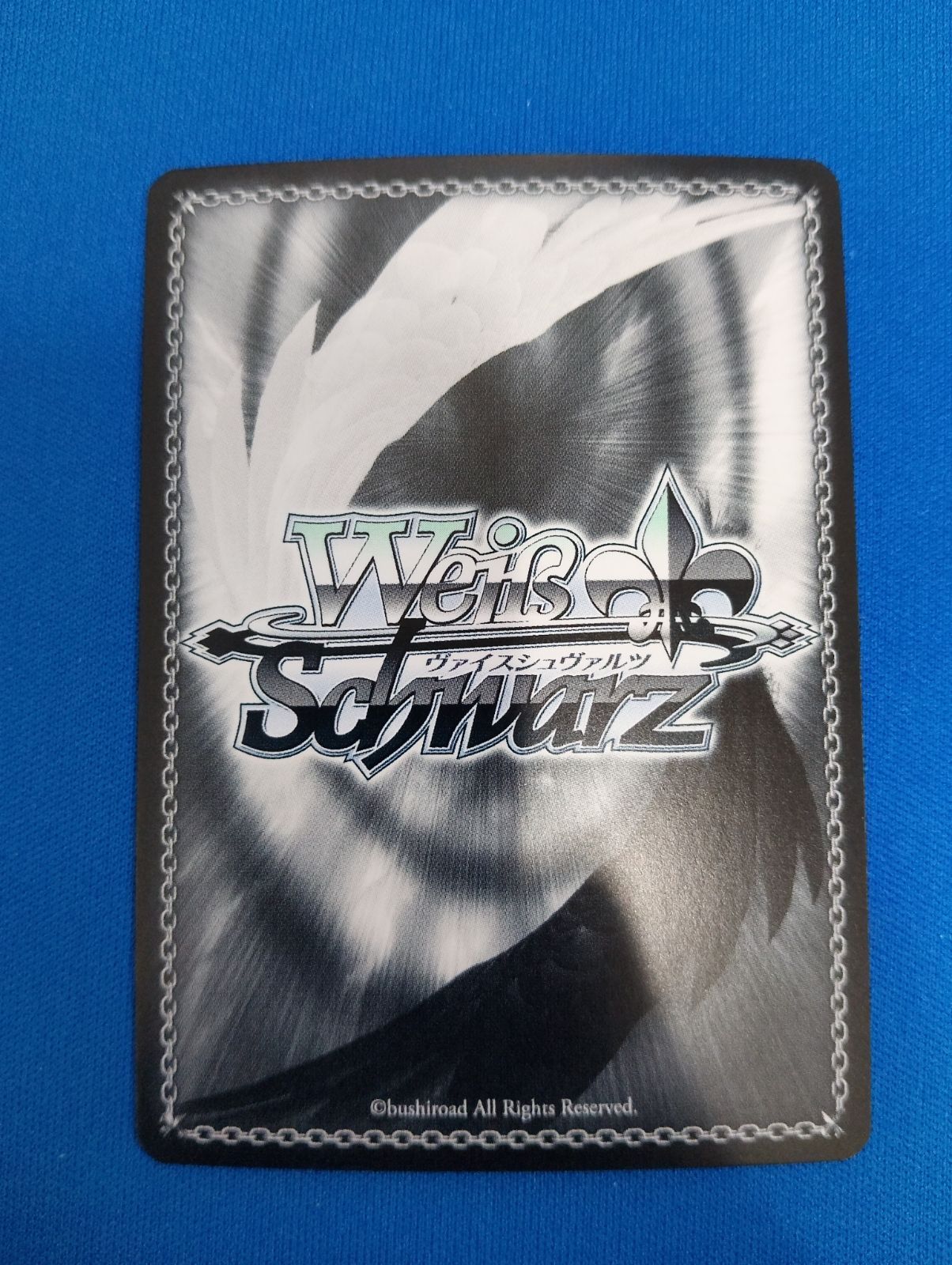 ヴァイスシュヴァルツ 自然の爪 ルゥ SP BRD/W139-082SP SP ブラウン