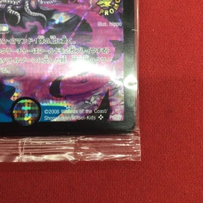 B65）悪魔神バロム/竜装ザンゲキ・マッハアーマー 未開封 2枚セット