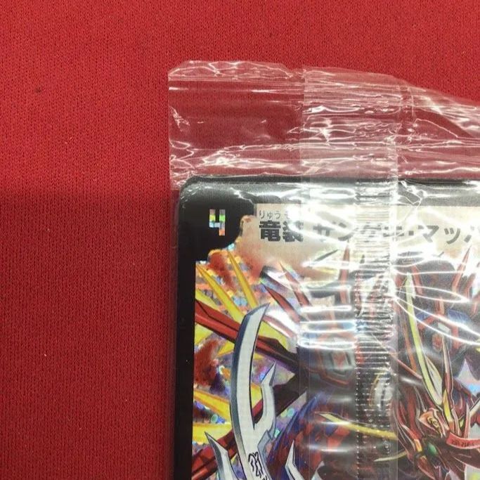 B65）悪魔神バロム/竜装ザンゲキ・マッハアーマー 未開封 2枚セット