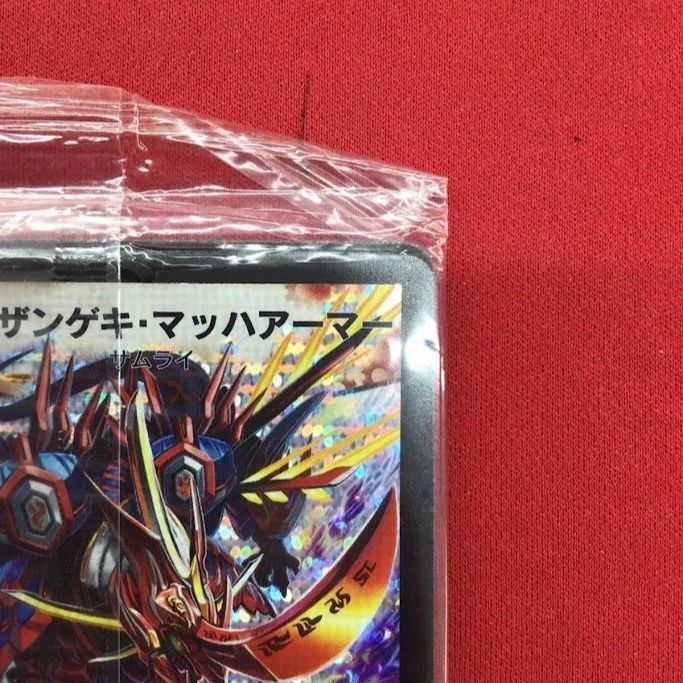 B65）悪魔神バロム/竜装ザンゲキ・マッハアーマー 未開封 2枚セット