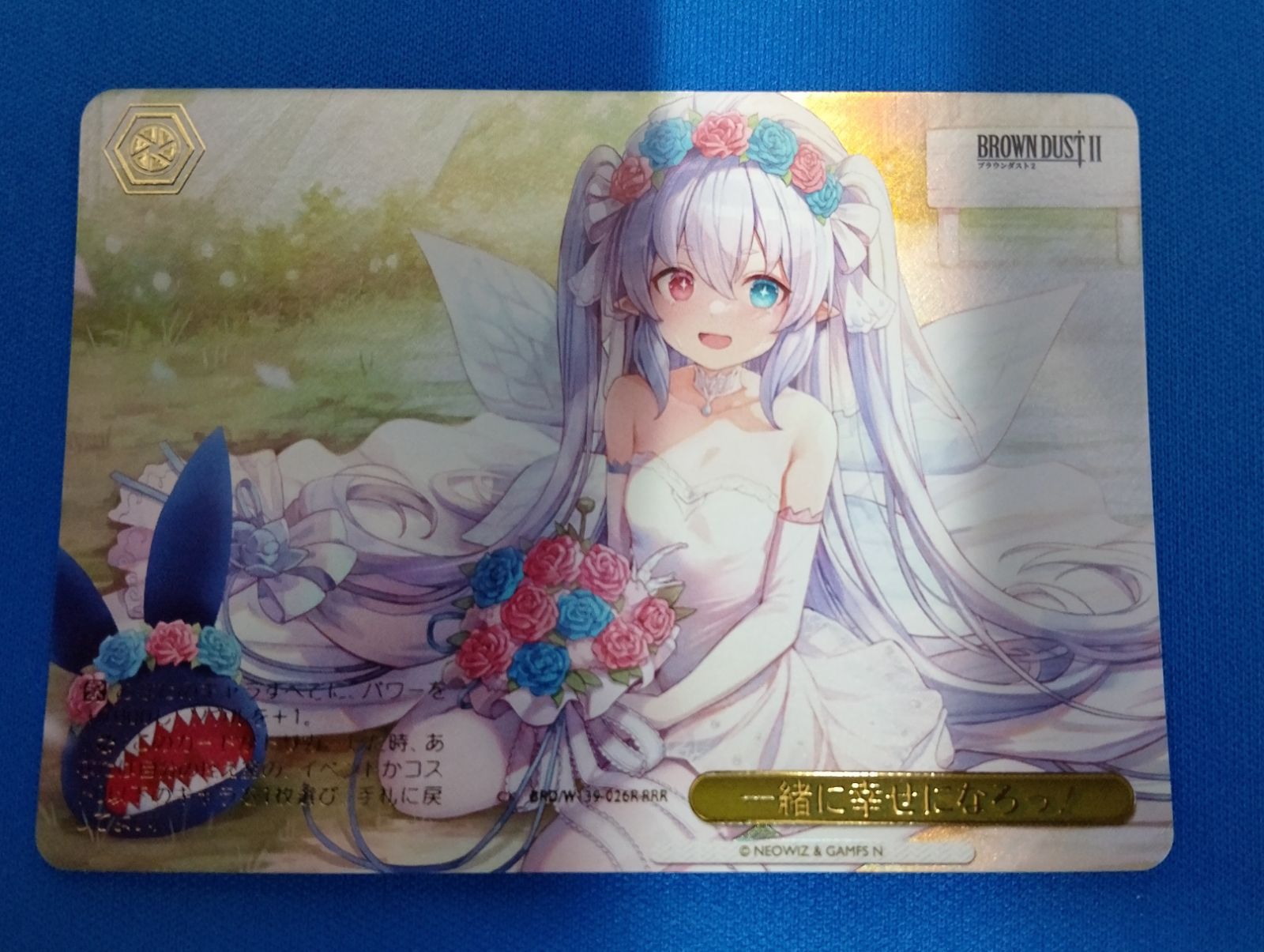 ヴァイスシュヴァルツ 一緒に幸せになろっ！ RRR BRD/W139-026R RRR