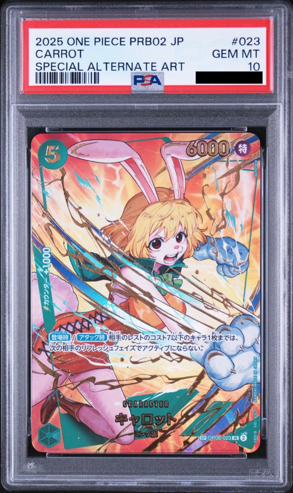 PSA10】ワンピースカードゲーム キャロット SR-SPC [OP08-023