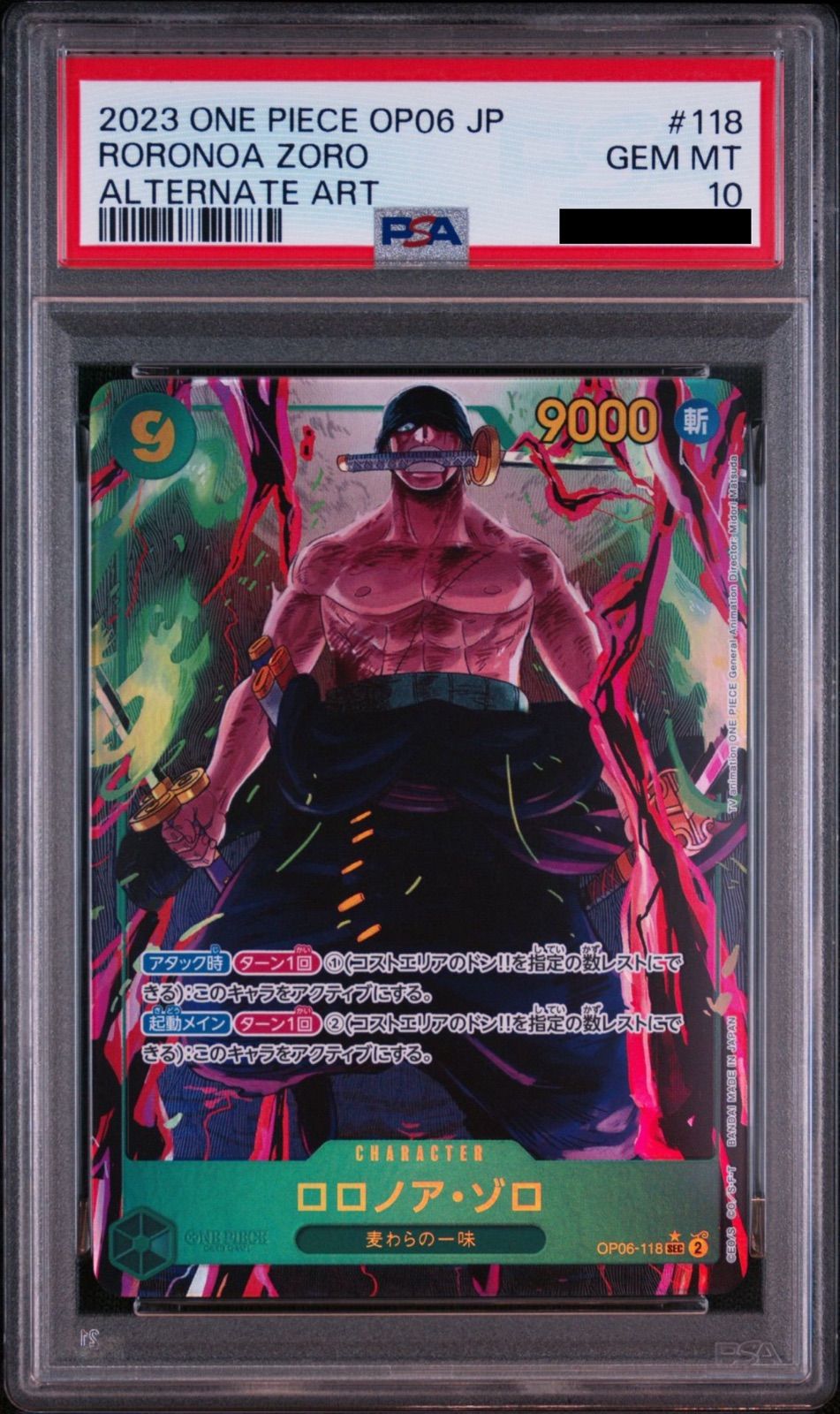 PSA10】ワンピースカードゲーム ロロノア・ゾロ SEC-P [OP06-118