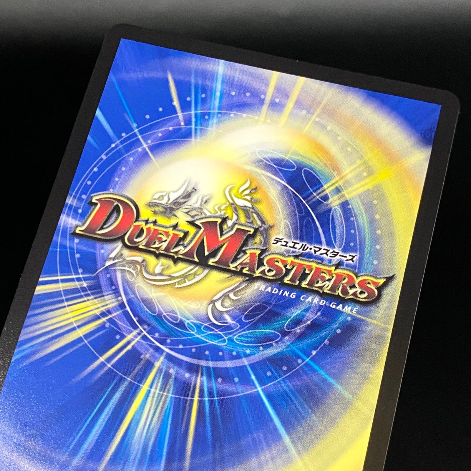 デュエルマスターズ デュエマ 地封龍 ギャイア SR DMART-05-3 トレカ