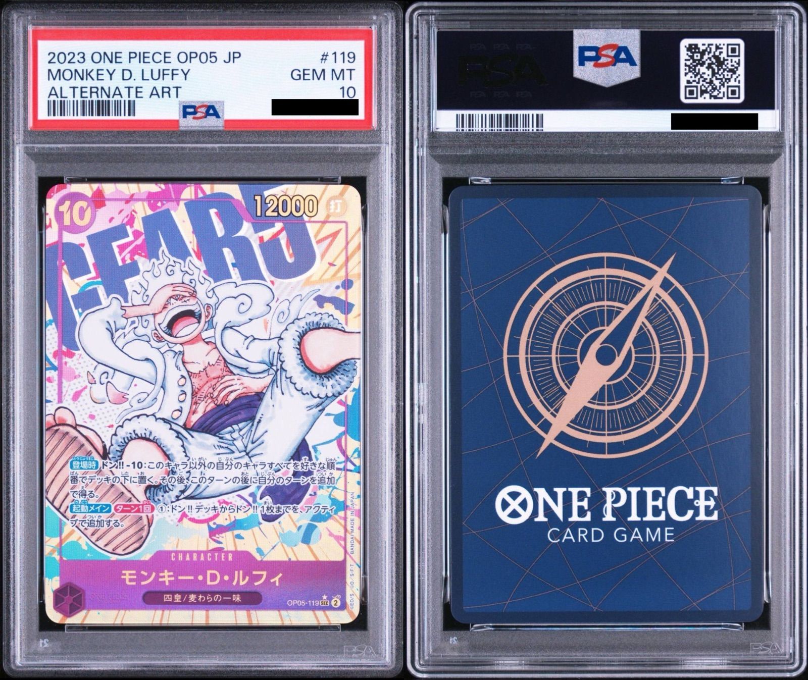 PSA10】ワンピースカードゲーム モンキー・D・ルフィ SEC-P [OP05-119
