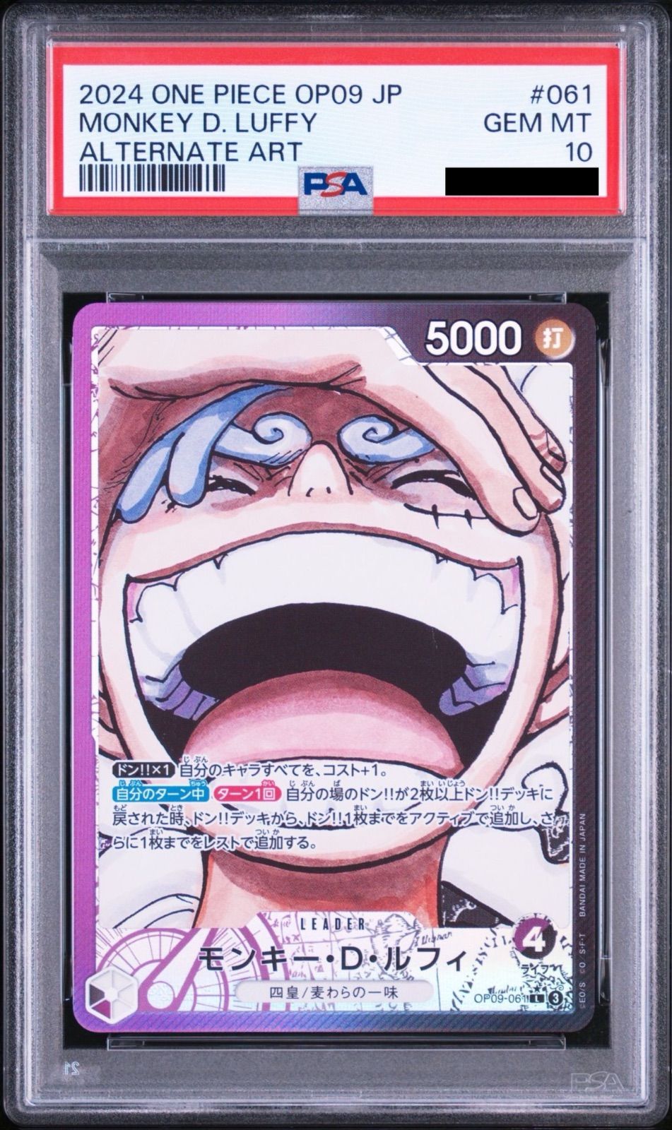 PSA10】ワンピースカードゲーム モンキー・D・ルフィ L-P [OP09-061
