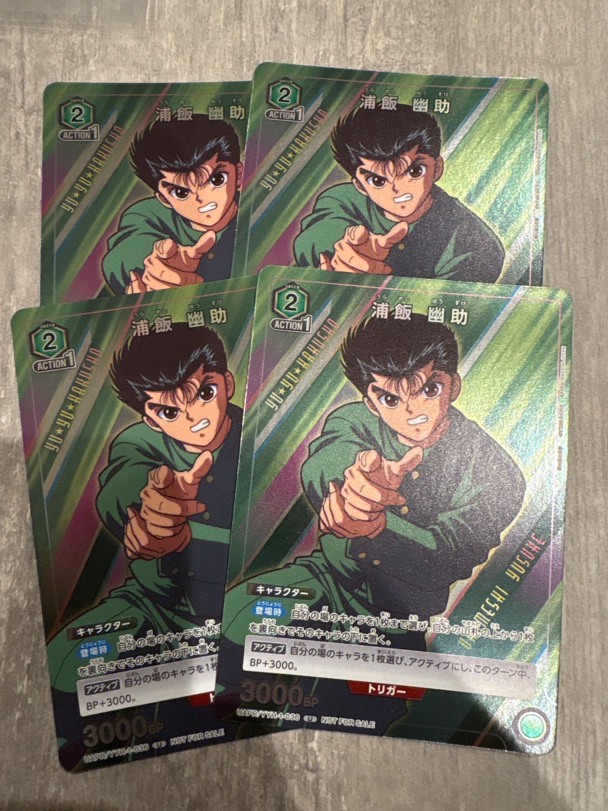 Union arena 裏飯 幽助 Vジャンプ付録 4枚セット - メルカリ
