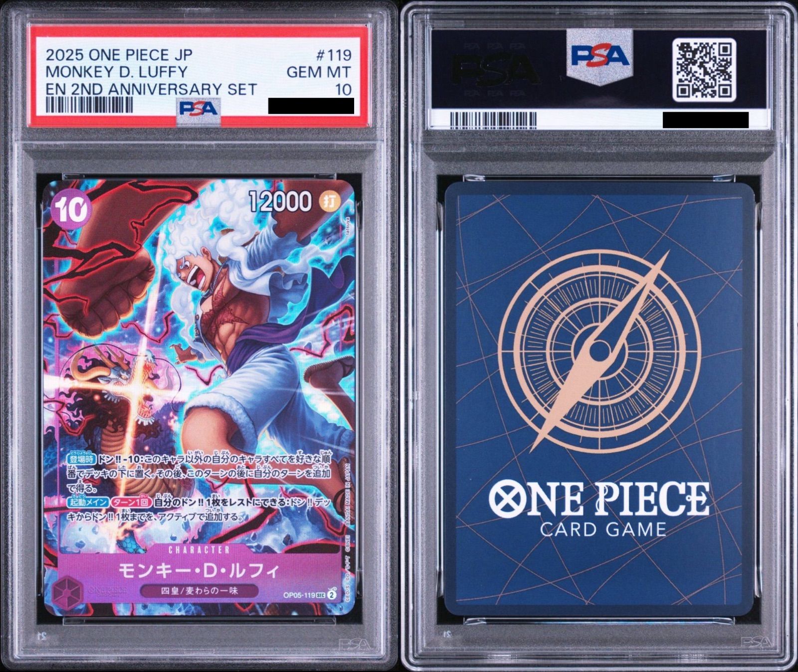 PSA10】ワンピースカードゲーム モンキー・D・ルフィ SEC [OP05-119