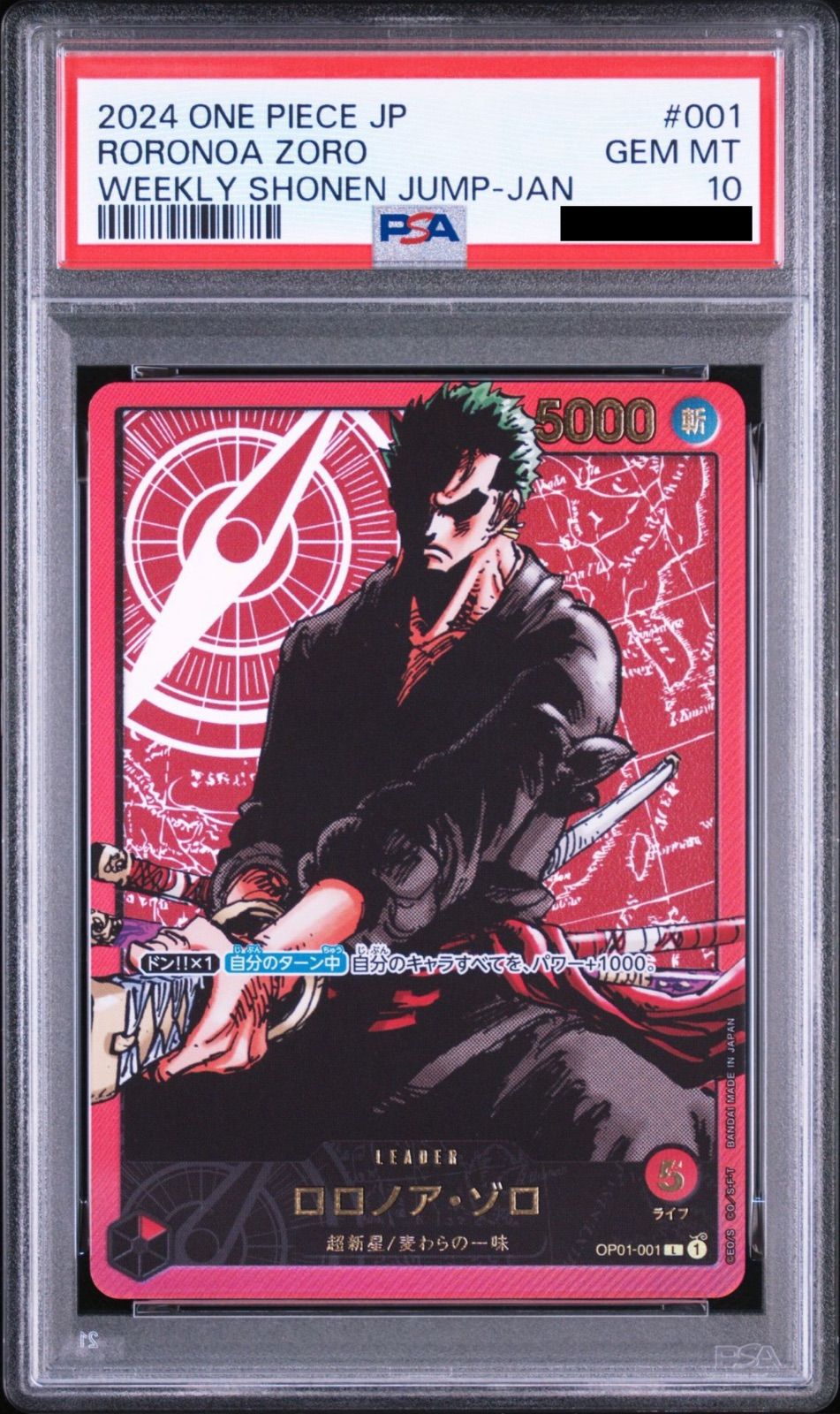 PSA10】ワンピースカードゲーム ロロノア・ゾロ L [OP01-001] (週刊