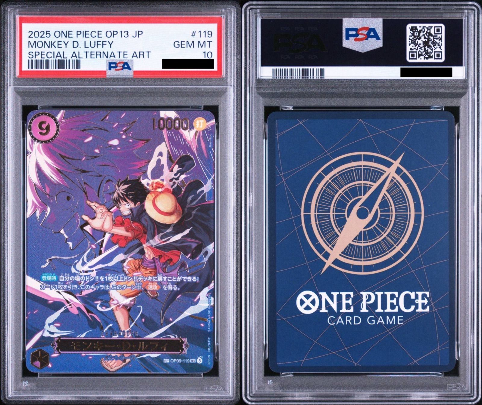 鑑定品　PSA9 モンキー・Ｄ・ルフィ　ポートガス・D・エース　プロモ　連番 PSA3連番】ワンピースカードゲーム ポートガス・D・エース R-SPC [EB02