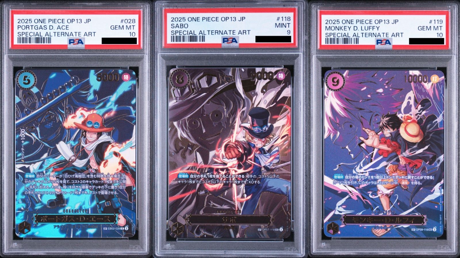 OP07　エース　サボ　連番 PSA3連番】ワンピースカードゲーム ポートガス・D・エース R-SPC [EB02