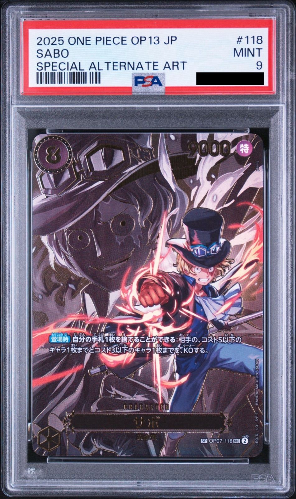 PSA3連番】ワンピースカードゲーム ポートガス・D・エース R-SPC [EB02