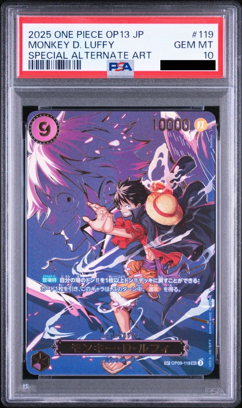 PSA3連番】ワンピースカードゲーム ポートガス・D・エース R-SPC [EB02