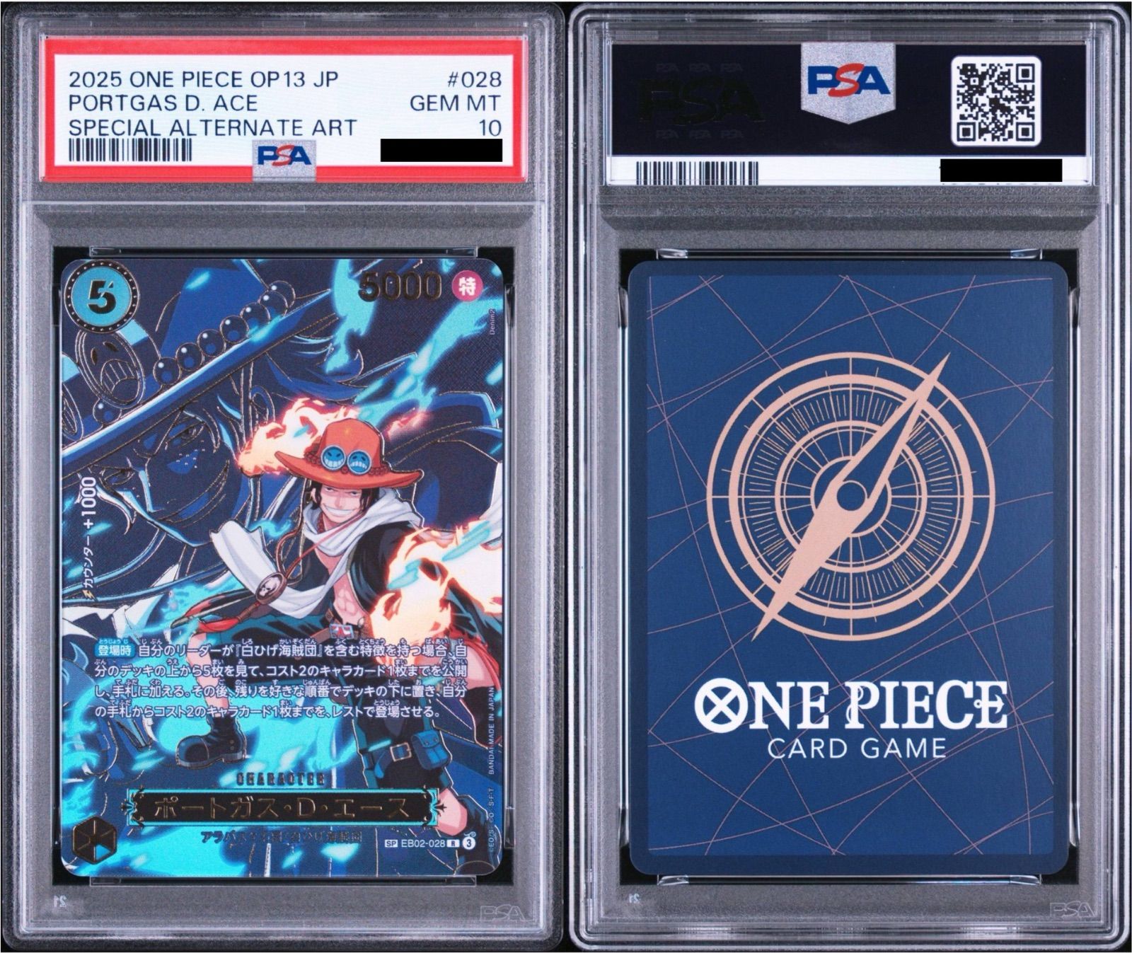 PSA3連番】ワンピースカードゲーム ポートガス・D・エース R-SPC [EB02