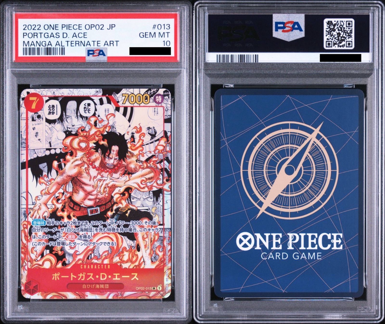 PSA10】ワンピースカードゲーム ポートガス・D・エース SR-SP