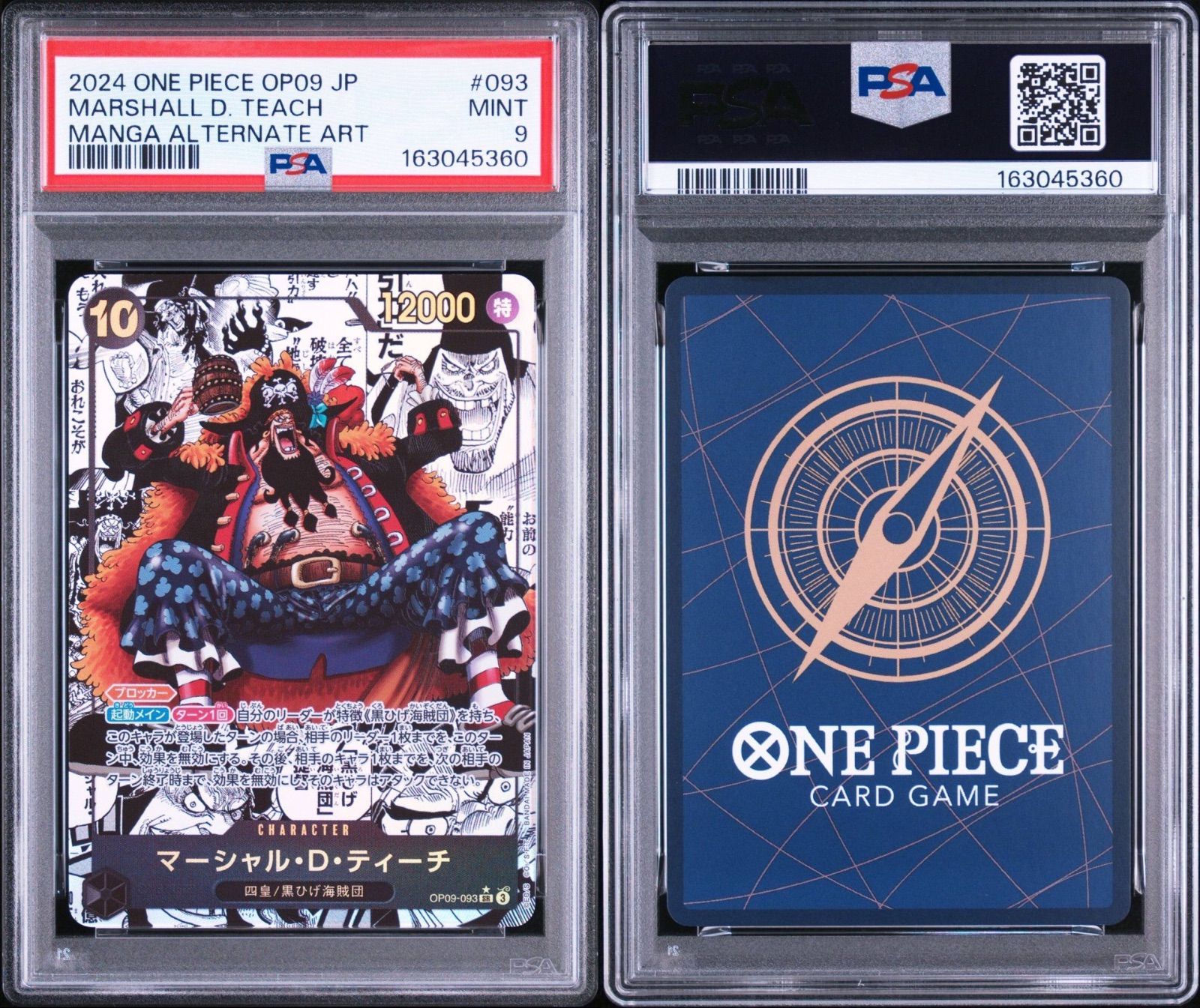 m*d様 ワンピース カードゲーム マーシャル・D・ティーチ コミパラ PSA1 PSA鑑定品】ワンピースカードゲーム マーシャル・D・ティーチ SR-SP