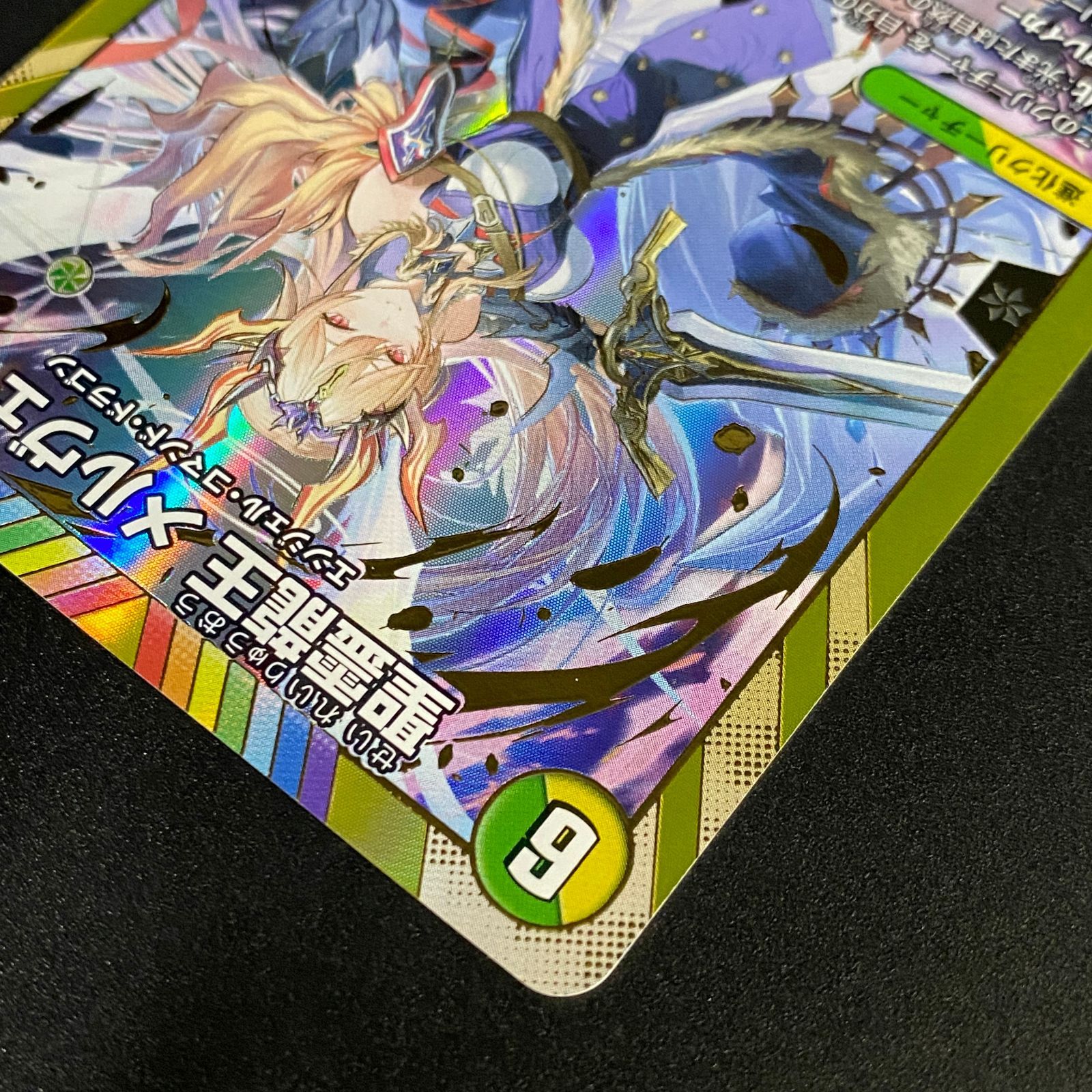 デュエルマスターズ デュエマ 聖霊龍王 メルヴェイユ SR DM24-EX4-秘4