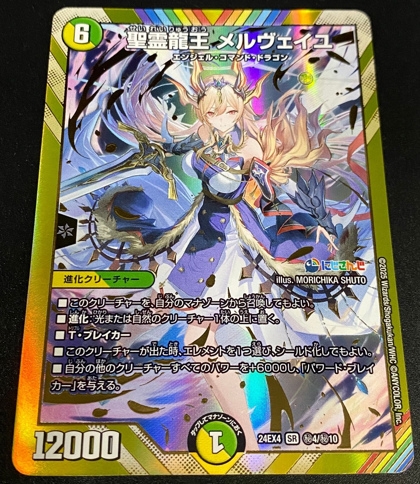 金*花様 聖霊龍王 メルヴェイユ デュエルマスターズ デュエルマスターズ デュエマ 聖霊龍王 メルヴェイユ SR DM24-EX4-秘4