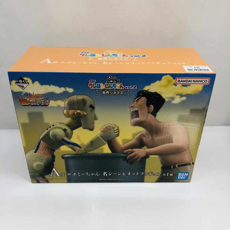 中古】未開封)A賞 ロボとーちゃん 名シーンビネットフィギュア ｢一番