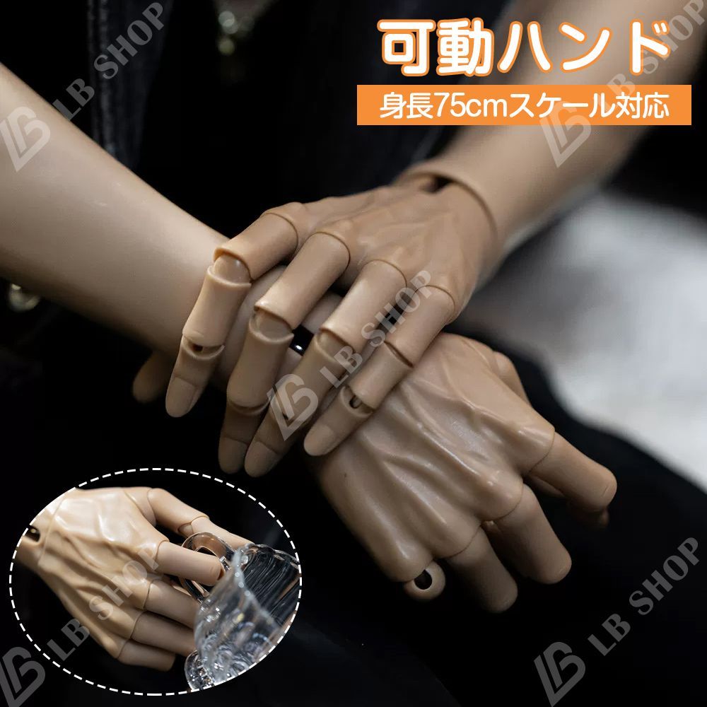 可動ハンドパーツ 関節ハンド 手球2.2cm対応 身長75cmスケール対応 1/3BJD 75cmドール用 カスタムカラー 球体関節人形パーツ 200日以内に発送