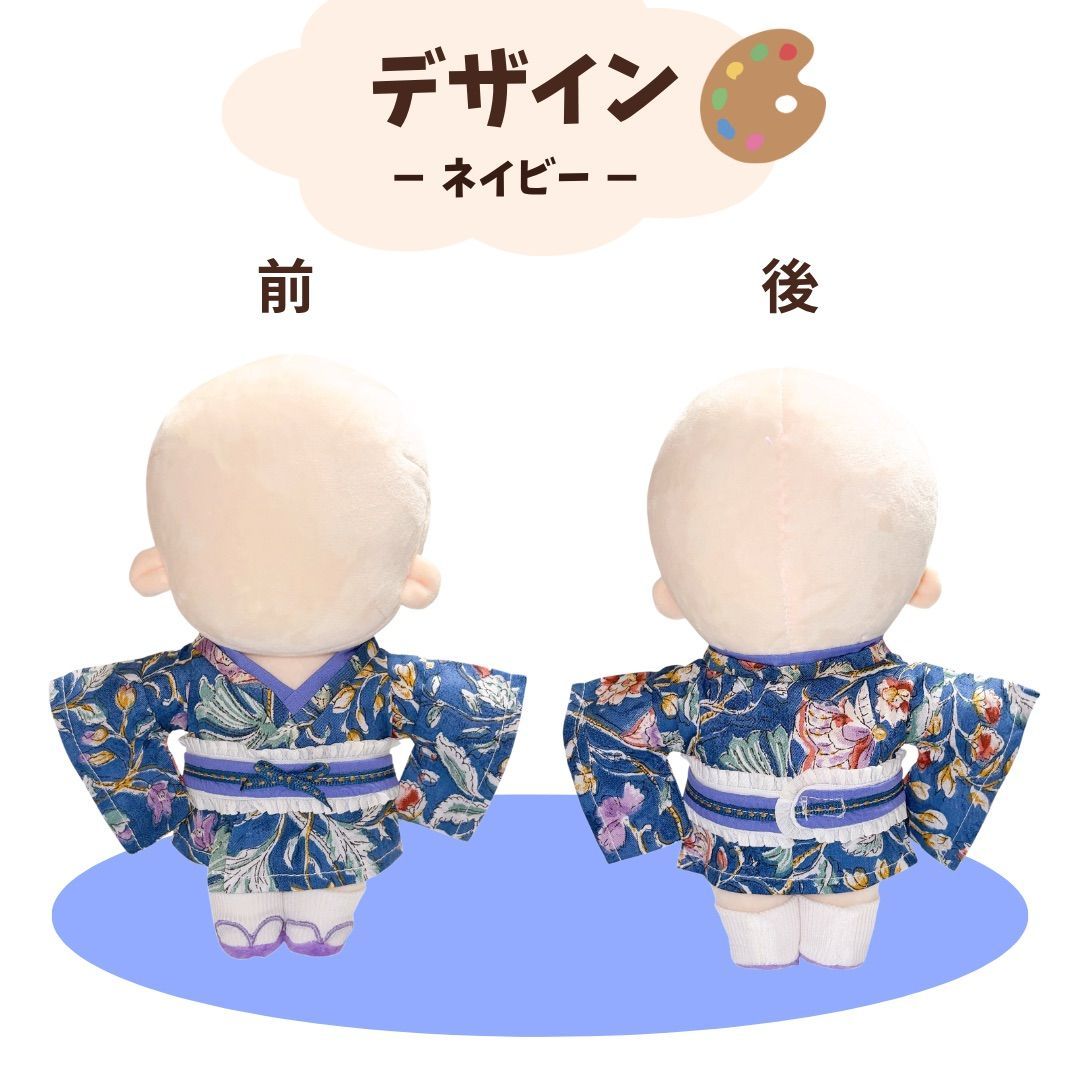 ぬい服 20cm 花柄浴衣 浴衣 和服 着物 ぬいぐるみ服 推しぬい 棉花娃娃