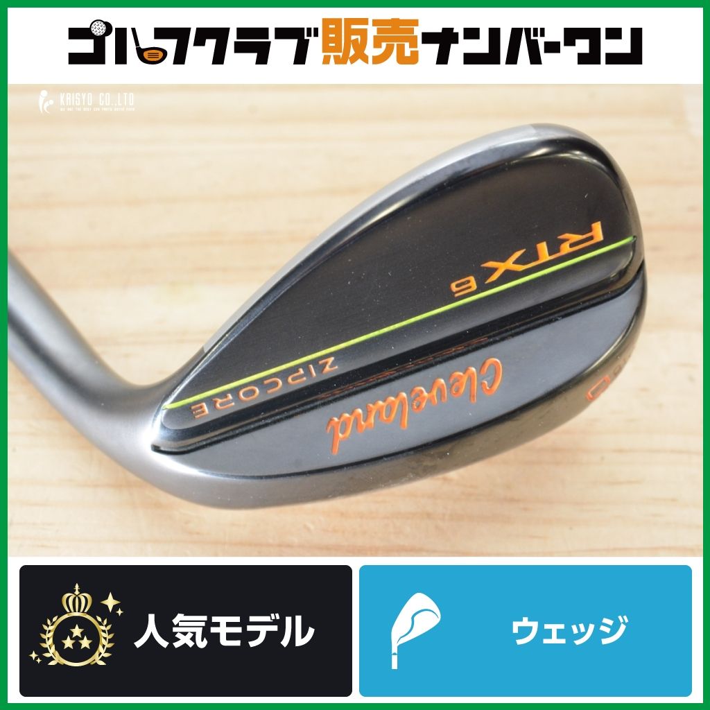 LW 60°】クリーブランド Cleveland RTX-6 ZIPCORE ブラック ウェッジ