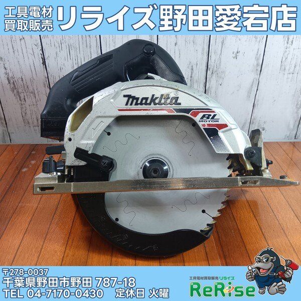 【中古】マキタ(makita) コードレス丸のこ HS631DZB 【野田愛宕店】